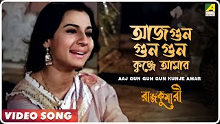 Aaj Gun Gun Gun Kunje Amar  Rajkumari  Bengali Movie Song  Asha Bhosle [upl. by Nnayar]