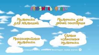 Выбери что смотреть  Топ лучших мультиков Союзмультфильм [upl. by Nomzaj]