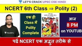 NCERT Polity Class 6  Complete Polity  UPSC CSEIAS Mains 2020 I Madhukar Kotawe [upl. by Ahsillek]