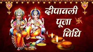 Sampoorna Diwali Pooja Vidhi with Hindi English Lyrics By Pt Vishnu Sharma I Shubh Deepawali [upl. by Aleira125]