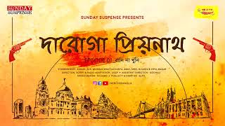 Sunday Suspense  Daroga Priyonath  Raani Naa Khuni  Priyonath Mukhopadhyay  Mirchi Bangla [upl. by Wanonah489]