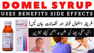 Domel Syrup Uses In Urdu  How To Use Domel Syrup [upl. by Perlman]