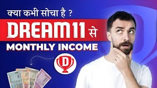 How to Earn Monthly Income from Dream11  Dream11 Investment Plan  Dream11 Investment Strategy [upl. by Orihakat]