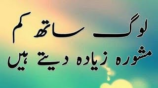 bestUrduquotesaqwalezareeninUrduUrdu Islamic quotesBestUrduQuotesMix [upl. by Lleneg]