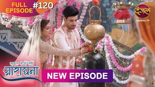 Safal Hogi Teri Aradhana  New Full Episode 120  1 March 2025  NewEpisode  Dangal TV [upl. by Fish353]