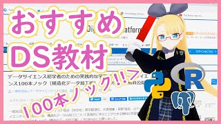 【データサイエンスを学ぶあなたへ】100本ノック  構造化データ処理編  最速レビュー動画！【データサイエンティスト協会】061 [upl. by Acirretahs230]