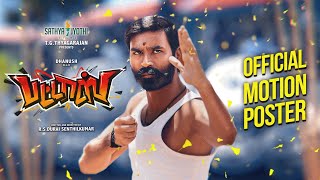 PATTAS  Official Motion Poster  Dhanush  Durai Senthil Kumar  VivekMervin  Sathya Jyothi Films [upl. by Lennod]