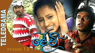 Devi  දේවි  Episode 12  Teleview TV [upl. by Nariko]