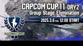 【日本語実況】「CAPCOM CUP 11」 Day2「Group Stage Elimination  Day2」 [upl. by Deidre]