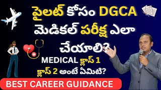 Commercial Pilot License Medical Test  DGCA Medical Class2 Exam  How to do DGCA Medical Exams [upl. by Chin]