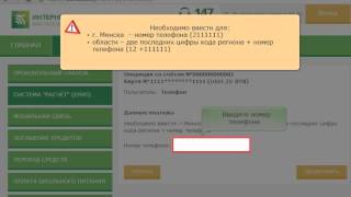 Как оплатить домашний телефон [upl. by Heilman]