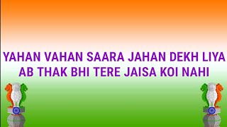 AR Rahman  Maa Tujhe Salaam With Lyrics  Vande Mataram [upl. by Pendleton]