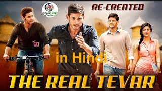 The Real Tevar Full Movie in Hindi Dubbed I Mahesh Babu I Shruti Hassan I Review amp Facts [upl. by Ydal503]