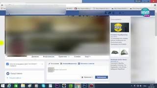 Начин да видим кой гледа профилът ни във Facebook [upl. by Allanson]