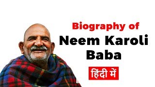 Neem Karoli Baba ki Kahani  Biography of Neem Karoli Baba in Hindi  Study IQ IAS [upl. by Lobell]