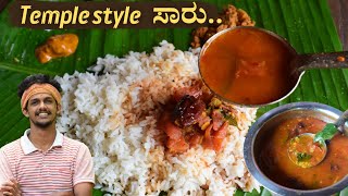 Saaru RecipeHurali Saaru Recipe Kannadaಹುರುಳಿಕಟ್ಟಿನ ಸಾರುHurali Kalu PalyaUttara Karnataka Recipe [upl. by Elhsa]