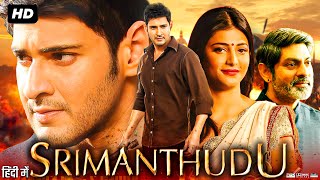 Srimanthudu Full Movie In Hindi Dubbed  Shruti Haasan  Jagapathi Babu  Sukanya  Review amp Facts [upl. by Valsimot]