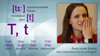 ✅ Английский алфавит шаг 1 с Анастасией Божок  English alphabet [upl. by Annig]