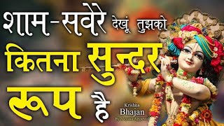 मेरा श्याम आ जाता मेरे सामने  Mera Shyam Aa Jata Mere Samne [upl. by Farrah124]