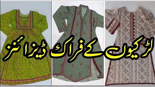 Latest Printed Frock Designs 2024 Frock Designs  Frock Ke Design  Latest Frock Design [upl. by Aloek310]