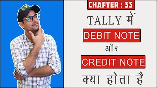 33  What is Debit note and credit note [upl. by Denzil]