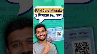 Can I Update My PAN Card Online [upl. by Seagrave]