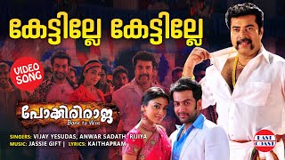 Kettille Kettille  Video Song  Pokkiri Raja  Mammootty Prthviraj Shriya Saran  Jassie Gift [upl. by Dnama]