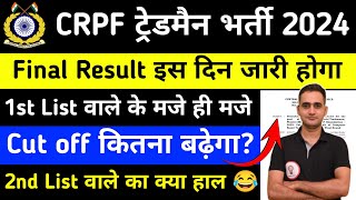 CRPF Tradesman Final Result 2024 2ND LIST PET Review  CRPF Training Date 2024  Final Cut off [upl. by Granthem765]