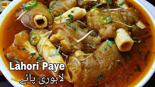 LAHORI PAYA RECIPE with how to clean paye trotters at home پائے صاف کرنے کا آسان طریقہ [upl. by Buckingham]