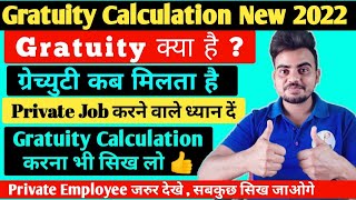 Gratuity New Rules 2023  Gratuity क्या है  कब और कितना मिलेगा  How to Calculate Gratuity 2023 [upl. by Aleak]