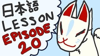 Japanese Language Lesson 20  Teform Te mo ii desu ka [upl. by Olivia]