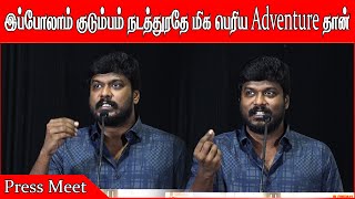 30 ஆயிரம் சம்பளம் வாங்கும் குடும்பங்களின் கதை  Manikandan Latest Speech  Kudumbasthan Press Meet [upl. by Nyledaj545]