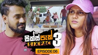 SIXPAC සික්ස්පැක් Season 3 Episode 6  1st March 2025 [upl. by Ezirtaeb249]