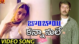 Bombay Movie Full Video Songs  Urike Chilaka Video Song  Arvind Swamy  Manisha Koirala [upl. by Maribelle712]