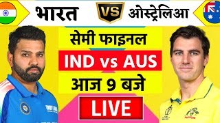 🔴LiveIndia vs Australia ICC Champions Trophy Live  IND vs AUS  सेमिनार को जीतो और पाओ [upl. by Ingunna]