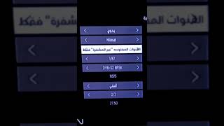 شرح تنزيل تردد قناة الجزائرية HD رسيفر بي ان سبورت beIN SPORTS [upl. by Otokam]