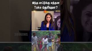 Simran About Pithamagan Cameo dance  Vikram  Sun News [upl. by Jill857]