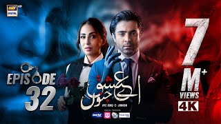 Aye Ishq e Junoon Episode 32  Ushna Shah  Sheheryar Munawar  25 FEB 2025 Eng Sub  ARY Digital [upl. by Ettesus]