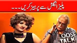 Please English Se Parheiz Karein‚ Bushra Ansari  Loose Talk [upl. by Einnal119]