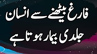 Islamic Aqwal Urdu  Best Islamic Aqwal E Zareen  Waseem Official 113 [upl. by Monti]