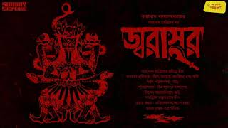 SundaySuspense  TaranathTantrik  Jwarasur  Taradas Bandopadhyay  Mirchi Bangla [upl. by Harrow]