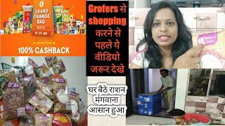 Grofer supermarket Save more  Online Grocery shopping With Grofers घर बैठे राशन मंगवाना हुआ आसान [upl. by Aretha]