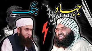 Maulana Masood Azhar  Jihad  Maulana Tariq Jameel  Jang e Yarmook  emotional bayan [upl. by Eugatnom]