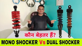 Mono Shock Suspension Vs Dual Shock Suspension  Which Is Better  Motorcycle Suspension System [upl. by Aliahs93]