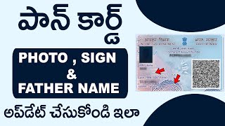 How to Apply for PAN Card Update  Correction Online  Photo Signature Father Name [upl. by Myer]