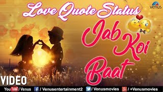 Whatsapp Status Video 2018  Jab Koi Baat Bigad Jaye  Love Quote Status  Romantic Whatsapp Status [upl. by Mala]