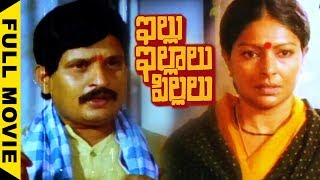 Illu Illalu Pillalu Full Movie  Sharada Visu Chandramohan Maharshi Raghava [upl. by Halivah475]