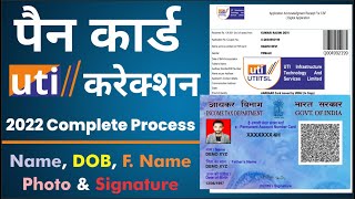 Pan Card Online Correction 2023 UTIITSL  PAN Card Name DOB Father Name Online Correction [upl. by Anan201]