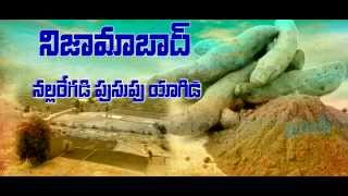 Telangana Bandhook Breathless Song  Lyric by Goreti Venkanna amp Singer Saketh Komanduri [upl. by Jobey]