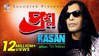 Hasan  Proshno  প্রশ্ন  হাসান  Official Music Video  Soundtek [upl. by Oiramrej]